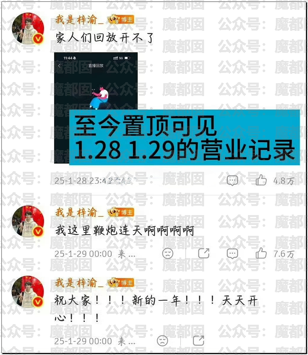 热搜第一！曝00顶流偶像生因不正当男女关系PC进过警察局 - 36