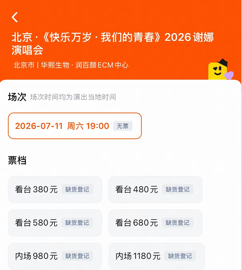 3天吸金20亿:明星开演唱会,终于惹急普通人(组图) - 2