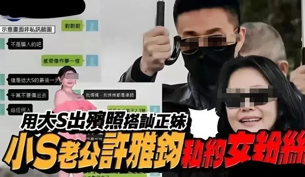 心疼！小S复工首秀谈大S离世内幕！哭到崩溃：“如果不去日本，姐姐是不是就不会走？”（组图） - 6