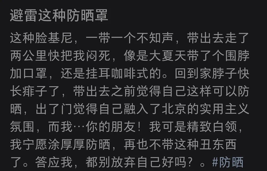 曾被嘲“丑”的脸基尼，正疯狂硬控中国女人（组图） - 18
