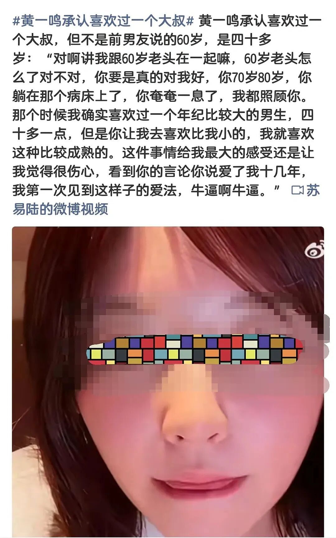 实名猛料!王思聪被绿?“孩子妈”黄一鸣被前任实名曝光曾被60岁进金主包养(组图) - 12