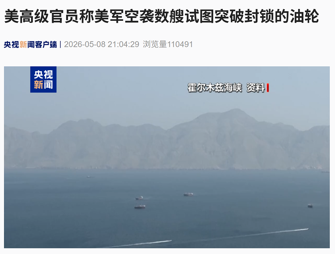 突发！美军再次空袭多艘伊朗油轮，港口城市传出爆炸声（图） - 1