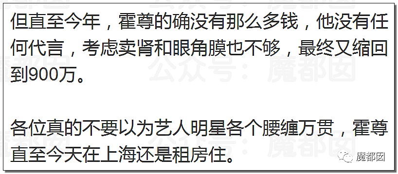 震撼！九成美爆田栩宁X照+陈露攻击霍尊引出5年前那段秘辛（组图） - 124
