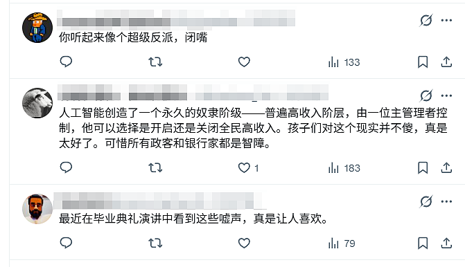 70%民众反对AI!美国人希望美国输掉人工智能战争(组图) - 3