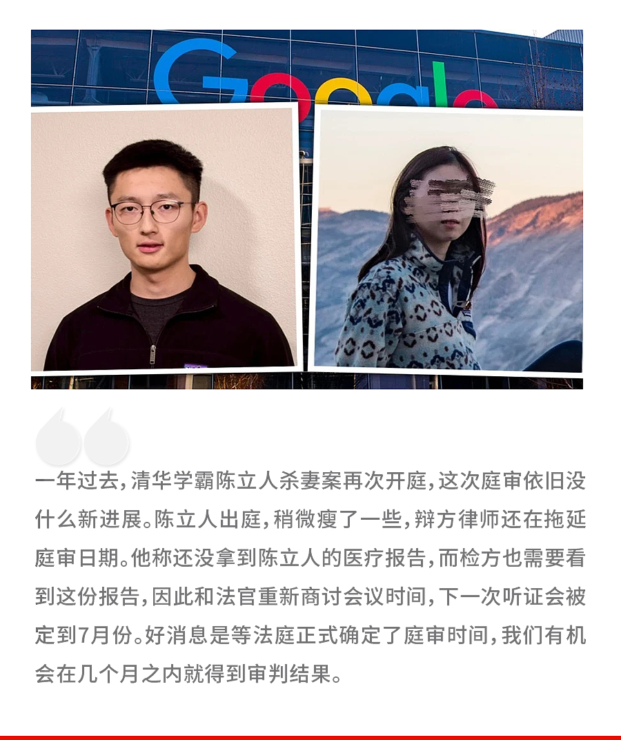 谷歌清华男杀妻案最新进展！陈立人近况曝光，这次终于拖不动了……（组图） - 1