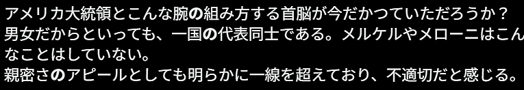 日本之耻冲上热搜！高市白宫会面特朗普日式英语被嘲，日网友：真不是学历造假么？（组图） - 13