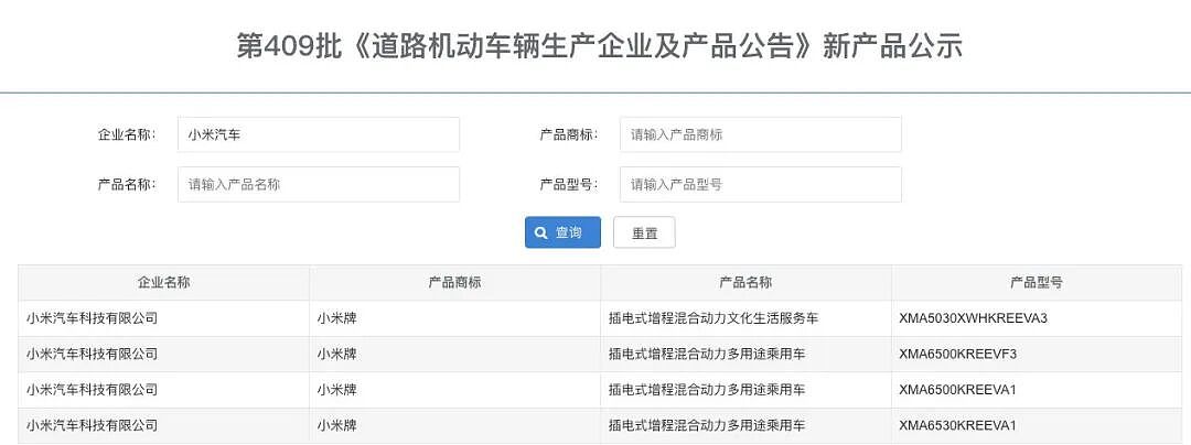 太离谱！车都没发布，“车祸视频”就出来了？小米回应新车遭恶意抹黑：纯粹的造谣，简直是匪夷所思 - 3