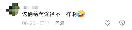 喝开塞露配东方树叶能暴瘦8斤?这种减肥不可取 - 8