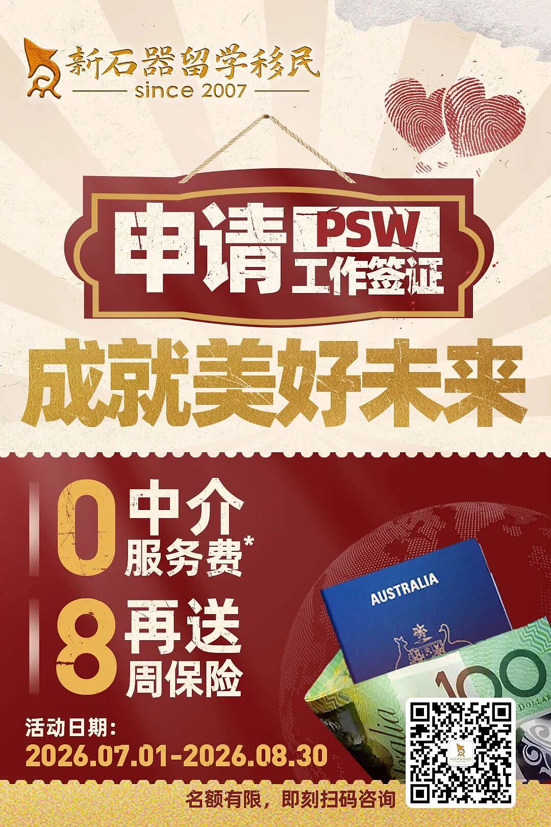 紧急截止 + 政策利好！澳洲名校申请全重点：蒙纳士降分 / UQ 奖学金升级 / UNSW 材料更新 - 7