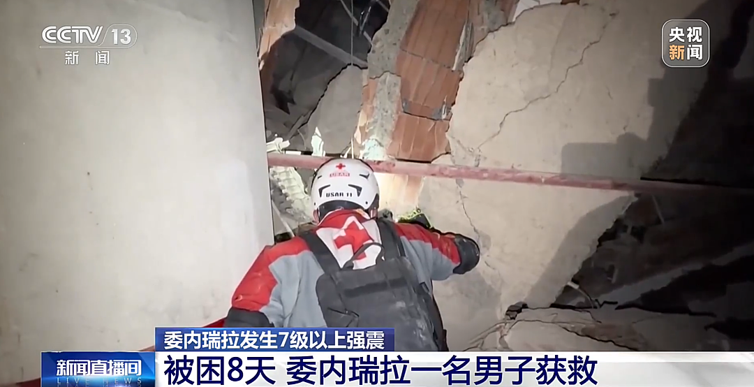 已致2595人死亡,委内瑞拉震区几乎所有官员都已遇难!一男子被困8天后获救(组图) - 3