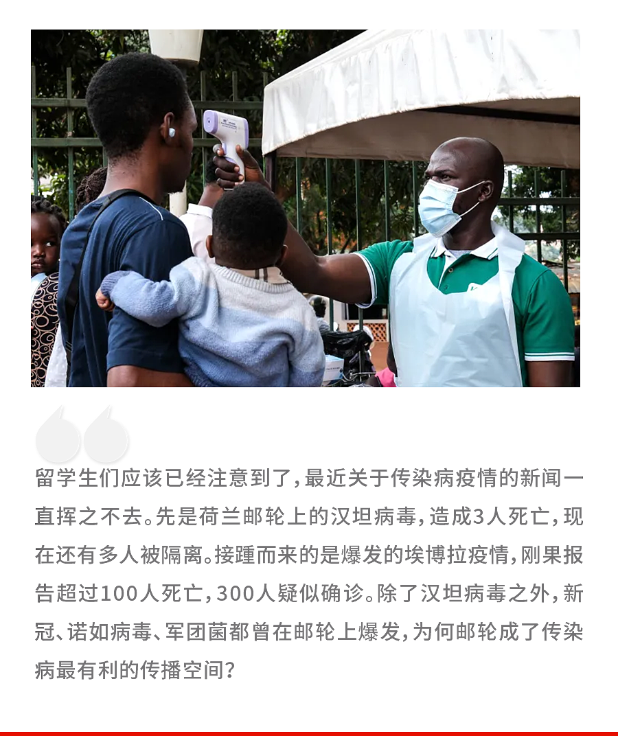 又有邮轮爆发致命病毒,欧美老钱玩不动了(组图) - 1