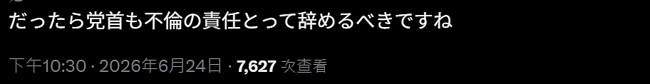 日本27岁美女候选人坠楼身亡,两个月后母亲自杀!其父沉默2年首次公开怒斥日本政坛代表! - 24