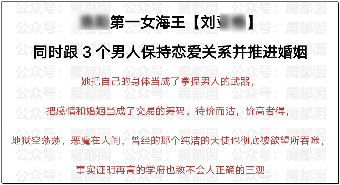 时间管理大师！网传武汉大学一女捞三男，涉骗婚骗房，35页PPT网上疯传（组图） - 2
