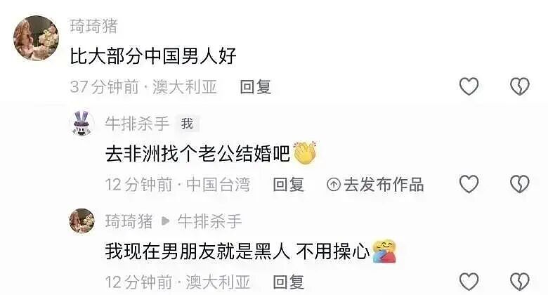 大瓜！留澳中国女生“口嗨”炫耀非裔男友，被网友深扒后光速翻车，剧情超狗血（组图） - 3