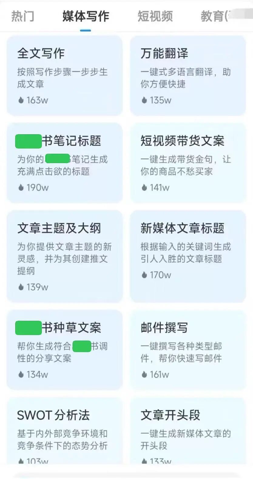 一键生成爆款 ，炮制虚假体验…中国首例AI代写“种草笔记”案宣判， 严打“数字泔水”（组图） - 2