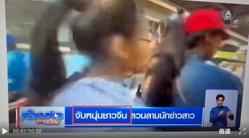 泰国女记者被猥亵，疯狂带节奏抹黑中国游客！引全网热议 - 5
