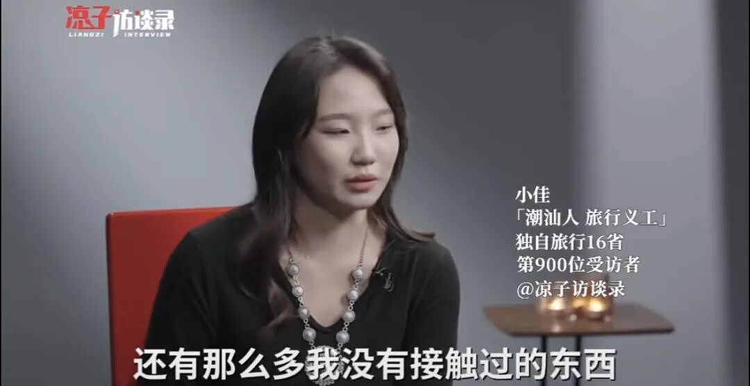 广东16岁女孩自杀4次,妈妈当小三,爸爸进监狱,她跑遍16个省才明白:带孩子见世面,是最便宜的救命药 - 8