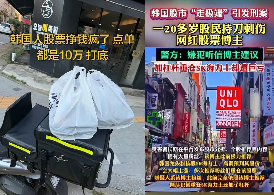 “韩国最好的夏天”:120万人爆仓,巨亏940万亿 - 8