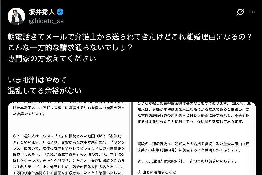 日本富豪淫趴现场曝光！年轻女子裸身“叠金字塔”，人设崩塌引网友嘲讽...（组图） - 7