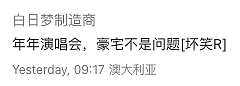 周杰伦$5000万买下墨尔本豪宅!华人网友集体热议!定居传闻持续发酵!多个景点因他爆火 - 10