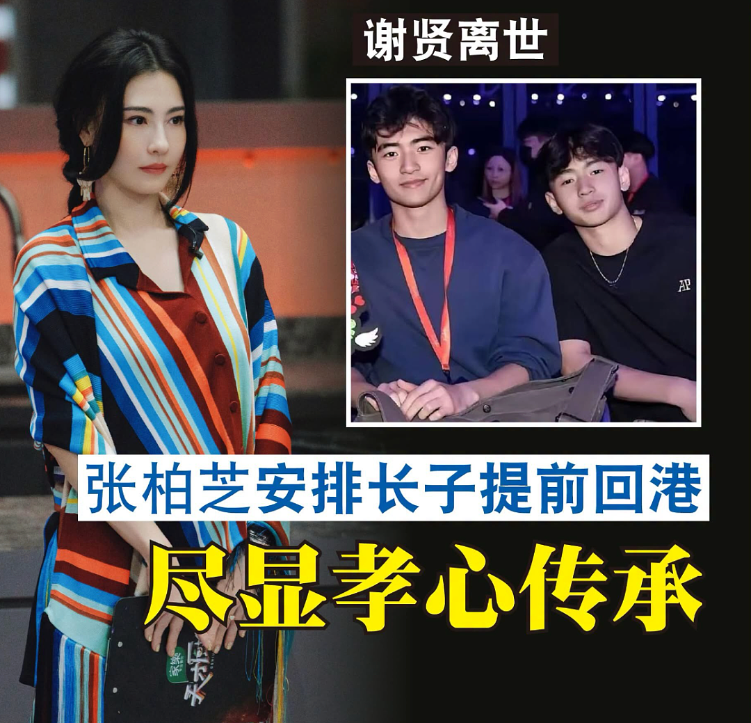 谢霆锋丧父后首次现身，一身黑衣赴青岛工作！港媒曝谢贤辞灵仪式仅3人现身！张柏芝曾加急安排两个儿子返港尽孝！王菲全程隐身！ - 10