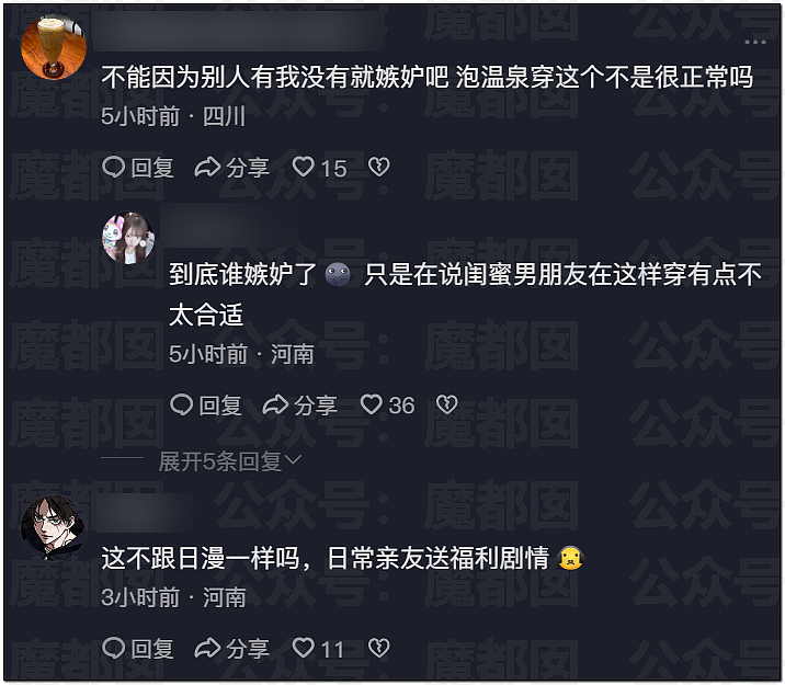 分享一张比基尼照片，身材超火辣女生遭网友围攻！原因竟是…（组图） - 6