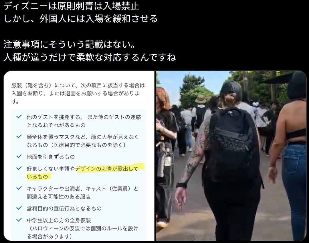 日本迪士尼变贫民窟！外国游客聚众随地大小坐、吃泡面，日网友：看长相就觉得恶心！（组图） - 25