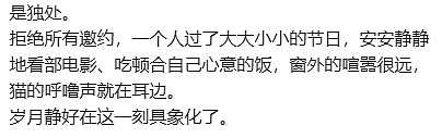 华人自述：在澳洲待久了，就会变成另外一种人！真共鸣了（组图） - 8