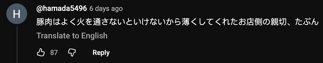 日本涮涮锅店切出超薄