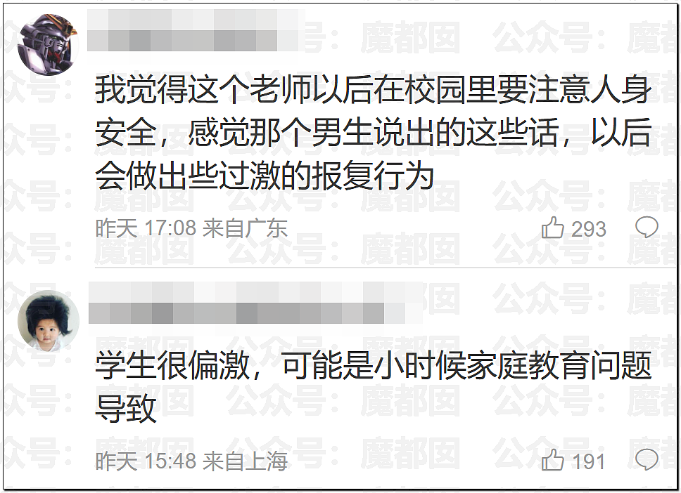 震撼全网！中国“杀哥”对老师呲牙+闷声嘶吼，“杀杀杀”视频疯传（视频/组图） - 12