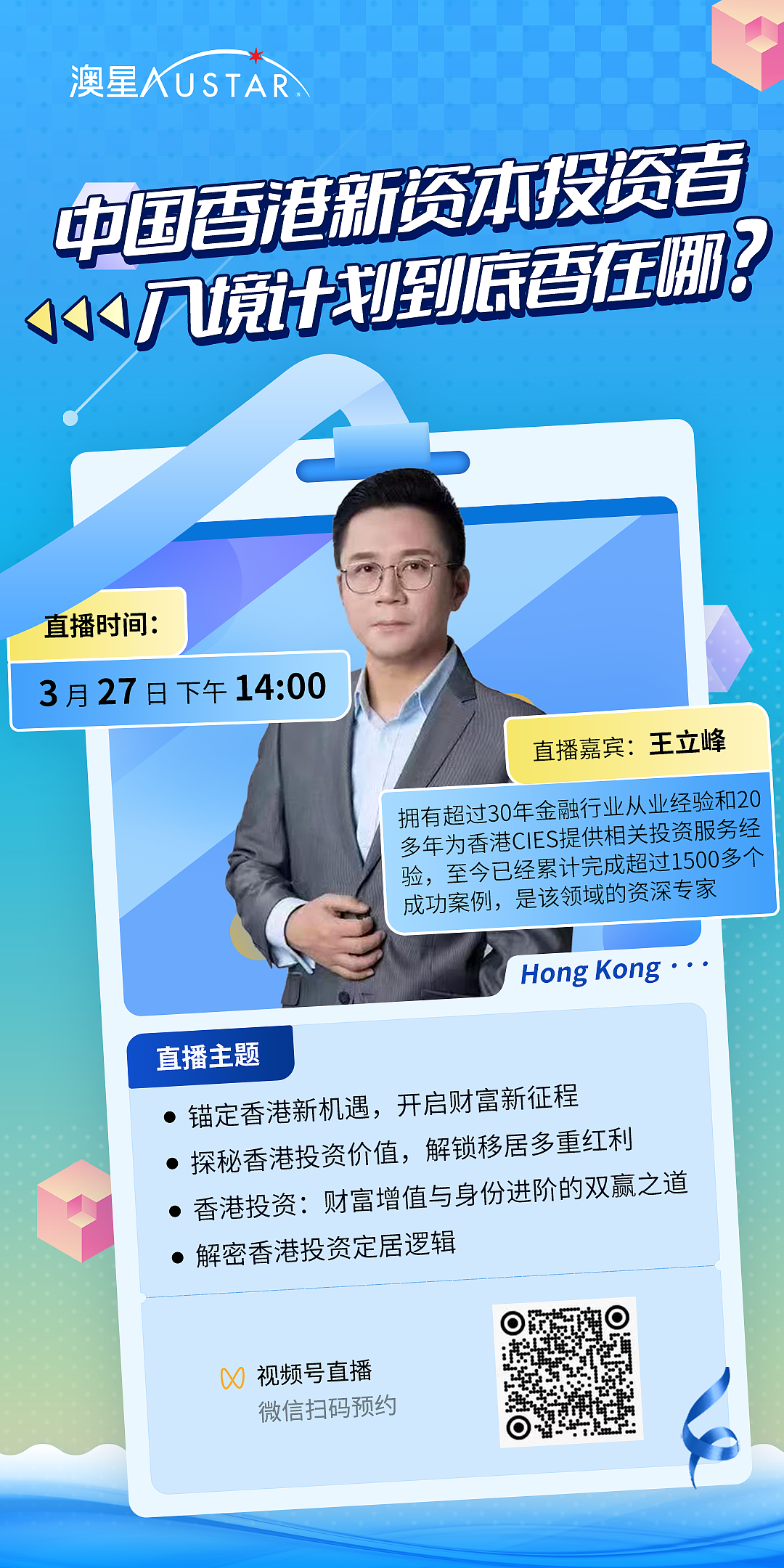 香港永居申请会酌情处理？港府最新回应，这几种情况绝不通融（组图） - 4