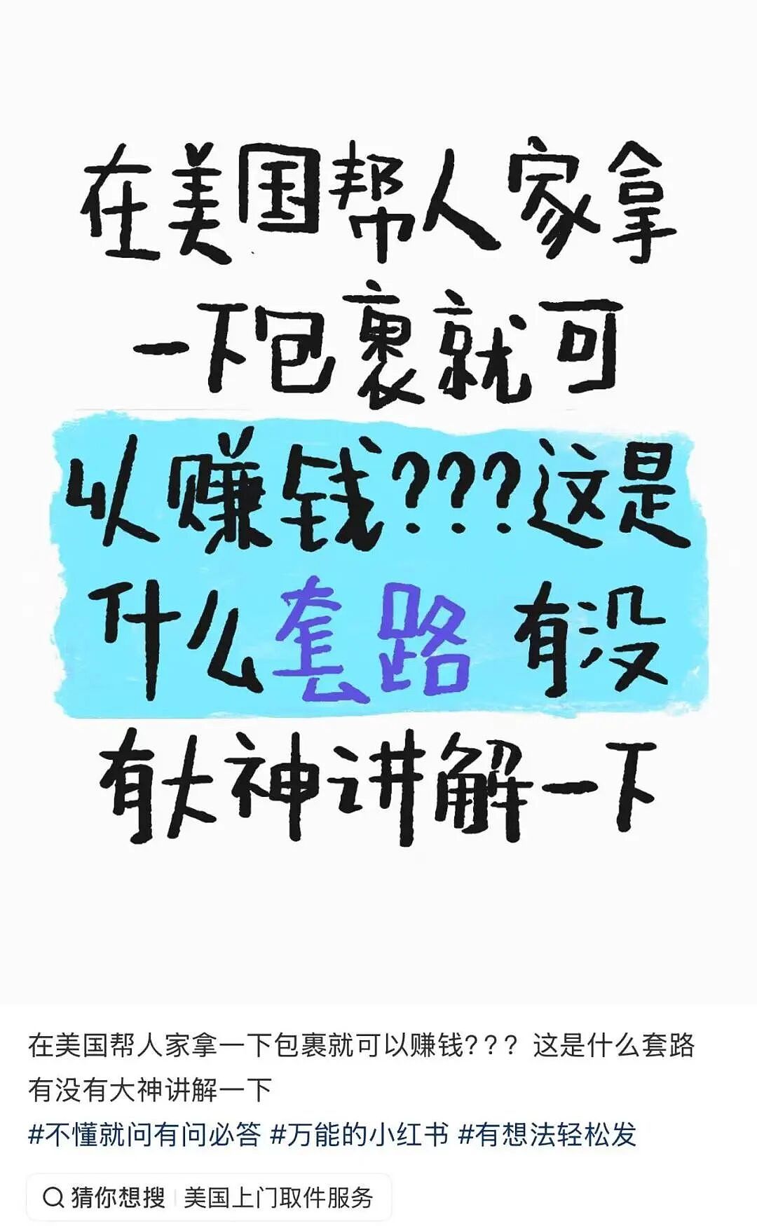 到手的绿卡没了！持H-1B签证却兼职“取包裹”，中国公民被判27个月刑期，刑满遣返回国（组图） - 2