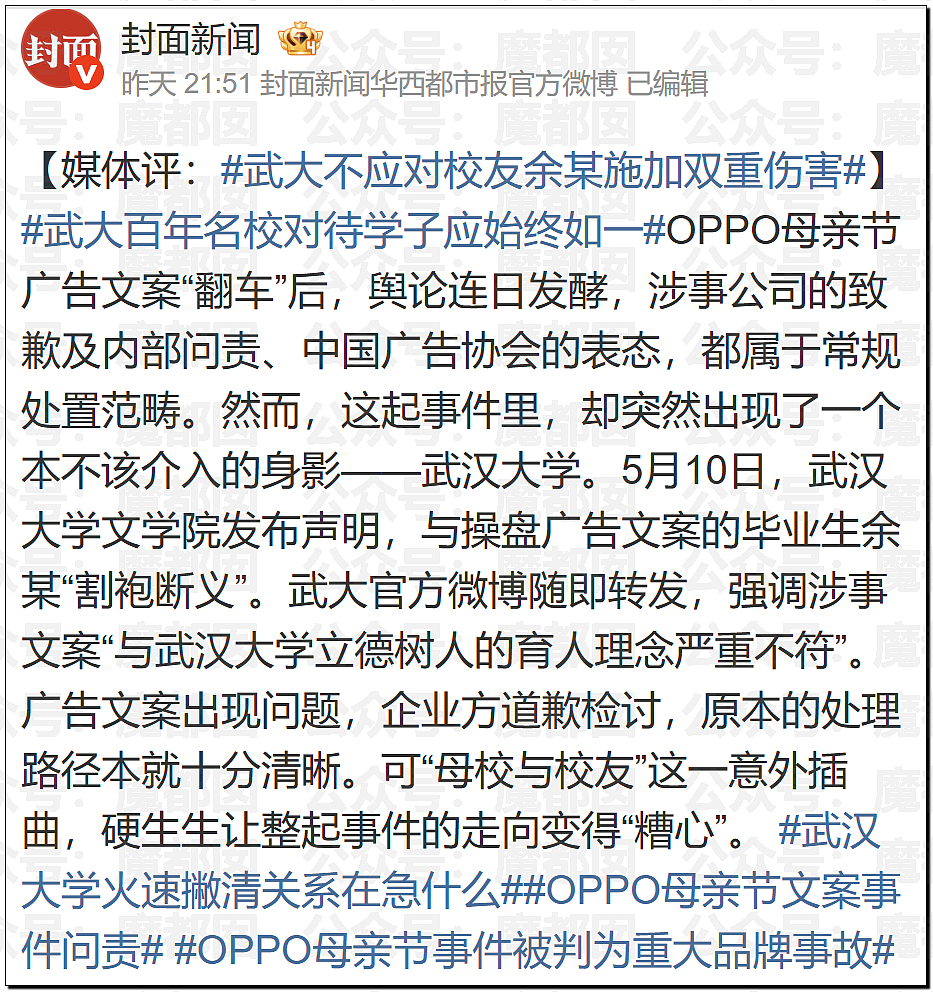 女性何时才能穿衣自由？美女自曝穿吊带出门遭遇大量不友善目光（组图） - 15