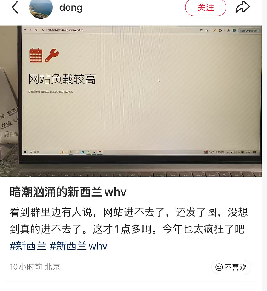 今天,新西兰移民局官网崩了!大批中国申请人愤怒:“一起去举报!”(组图) - 4