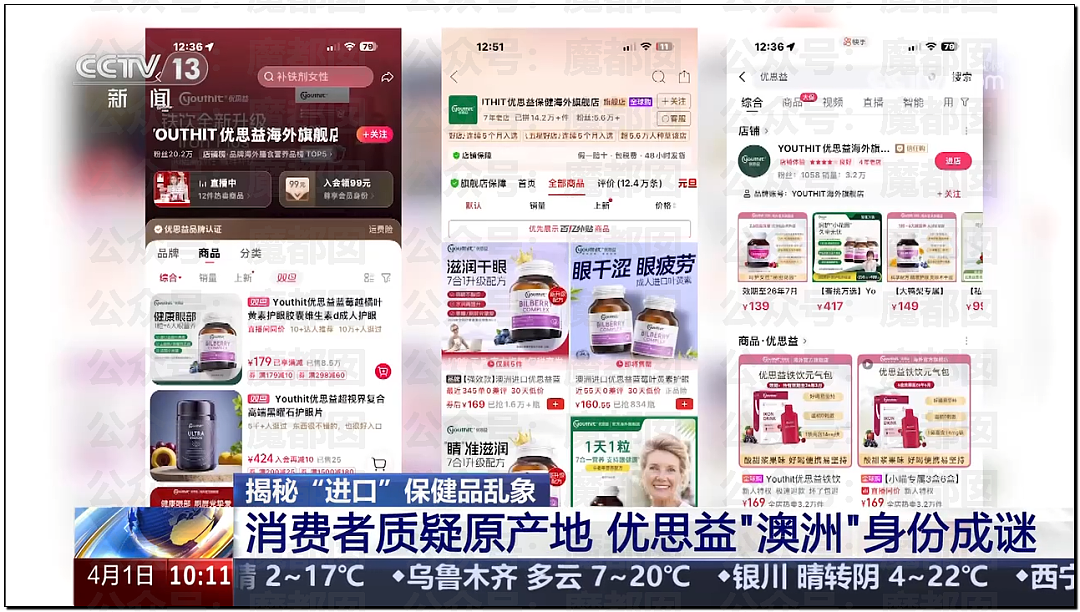 澳洲保健品造假！大量网红集体道歉！董宇辉等遭网友抵制（组图） - 9