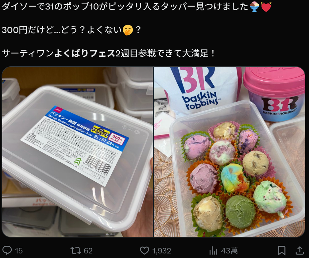 日本一杯半价冰沙引爆全网!排队2小时、机器干到报废!日网友:感觉日本变穷了… - 25