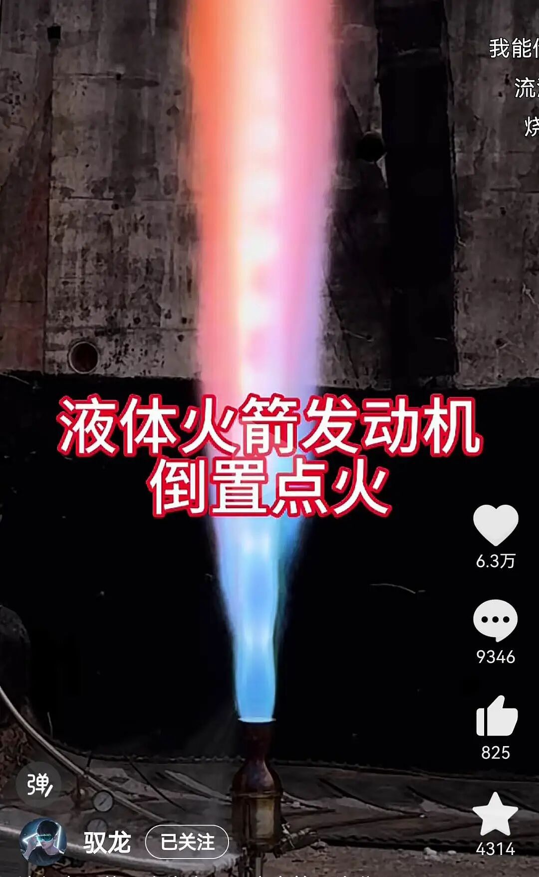 拒绝清北、负债千万、全身缝了400多针,95后深圳青年“手搓”廉价火箭,叫板马斯克! - 14