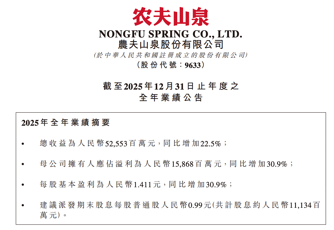 首富钟睒睒的水生意，一年卖出525亿 - 3