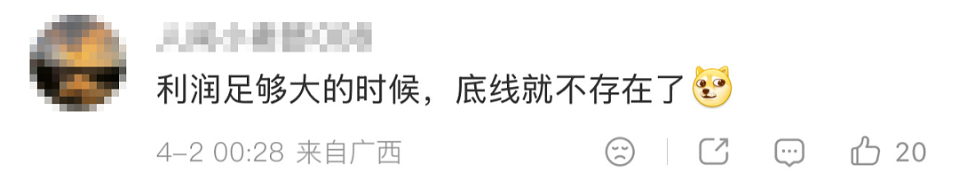 “澳洲优思益”让大批明星集体翻车,这一次“狼”真的来了…(组图) - 14