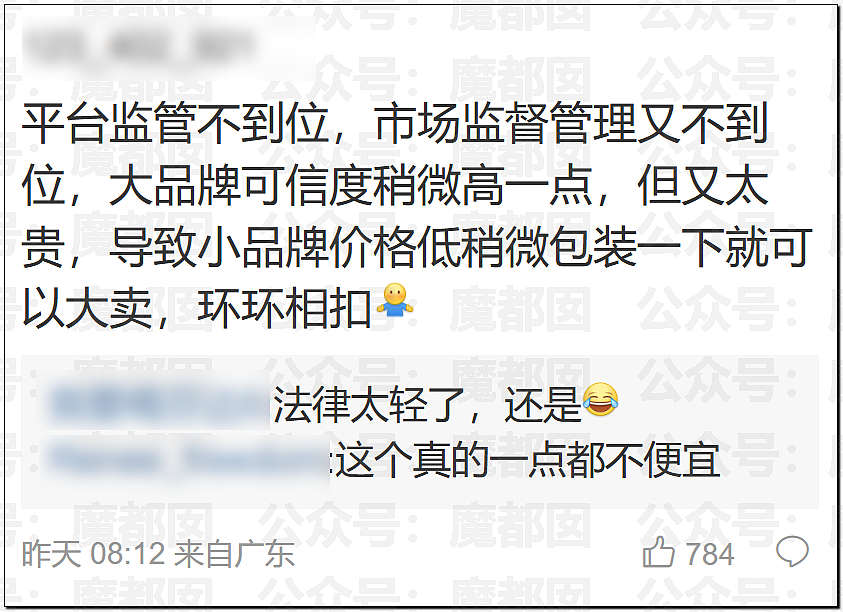 澳洲保健品造假！大量网红集体道歉！董宇辉等遭网友抵制（组图） - 15