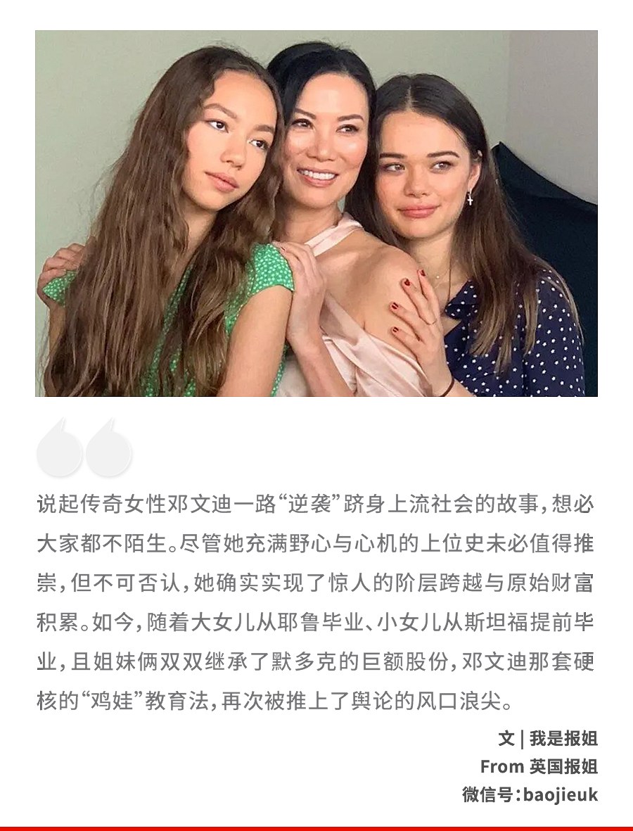 邓文迪小女儿近况曝光！斯坦福硕士提前毕业！和耶鲁姐姐同为百亿卷王...（组图） - 1