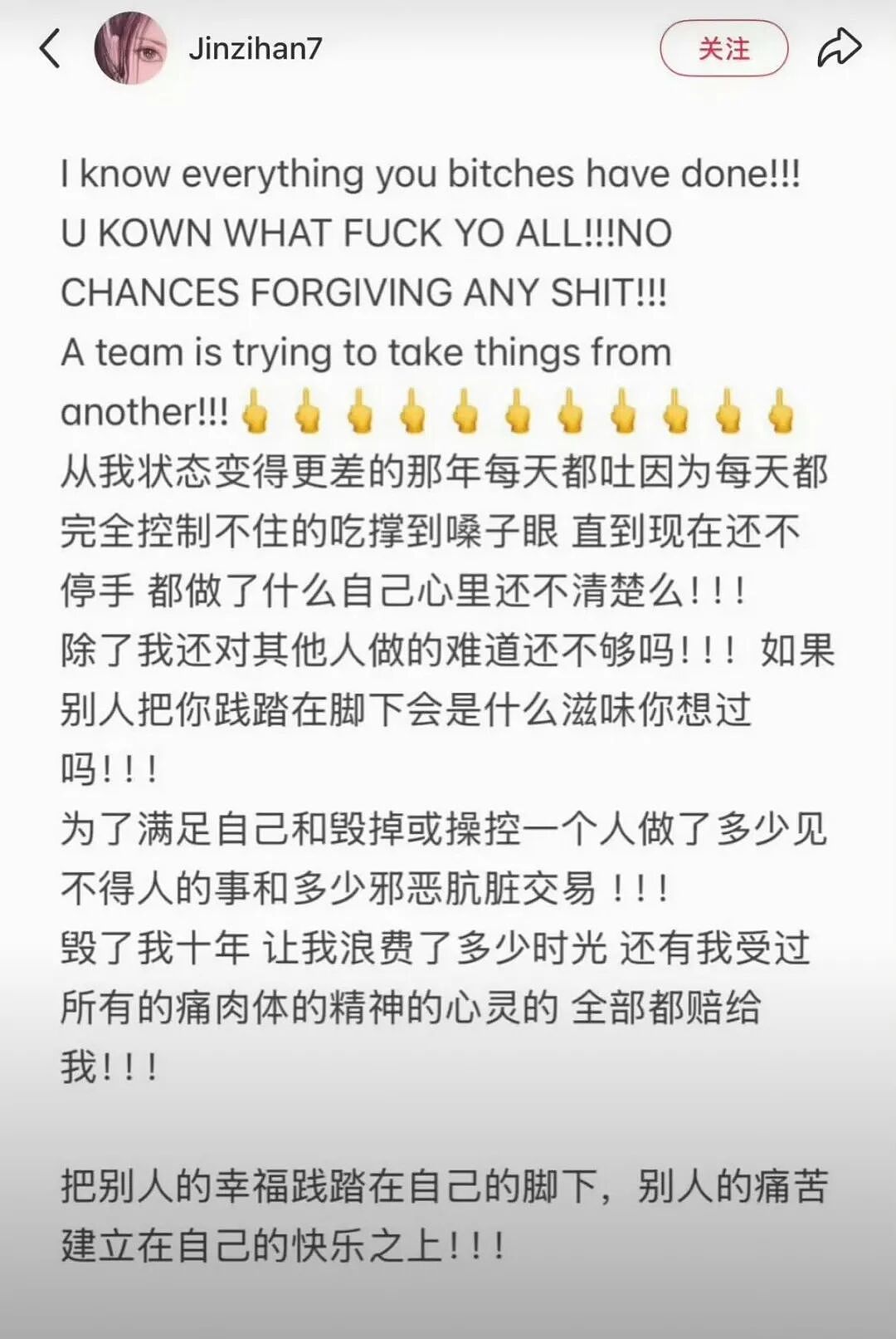 突发!退圈女星甩出百人名单,点名黄晓明、蔡依林、赵露思!失聪、自残、被注射不明液体……一句“毁掉我十年”引爆热搜! - 2