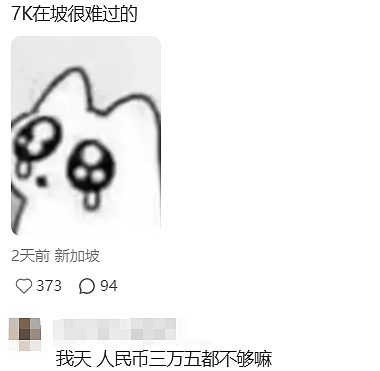 新加坡VS中国香港2026最新薪资差曝光!谁才是亚洲打工天堂(组图) - 8