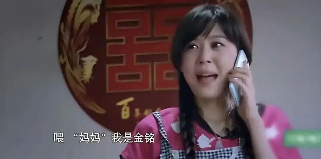 李金铭被“恶婆婆”纠缠12年？真相太荒唐！ - 1