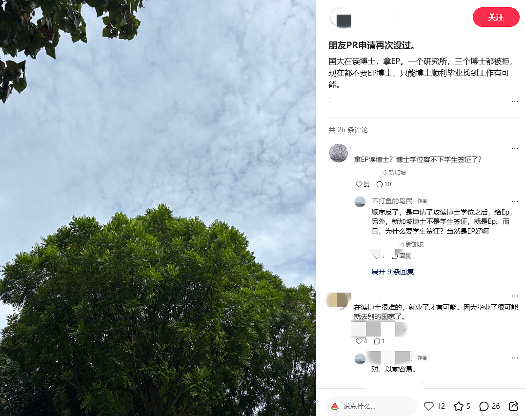 在新加坡的中国打工人，正被PR“身份等级”支配：恐失业、怕回国、越卷越慌... - 4