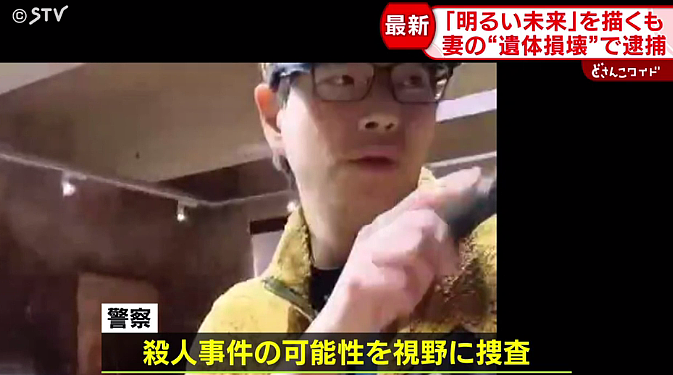日本33岁男子与妻子爱情长跑10年,婚后却残忍杀妻抛尸焚烧炉!毁尸灭迹后仍笑着上班… - 10