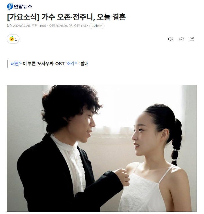 他俩昨天结婚了！（组图） - 1