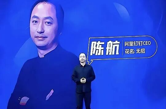 CEO被员工投诉“下岗”，钉钉怎么了？（组图） - 1
