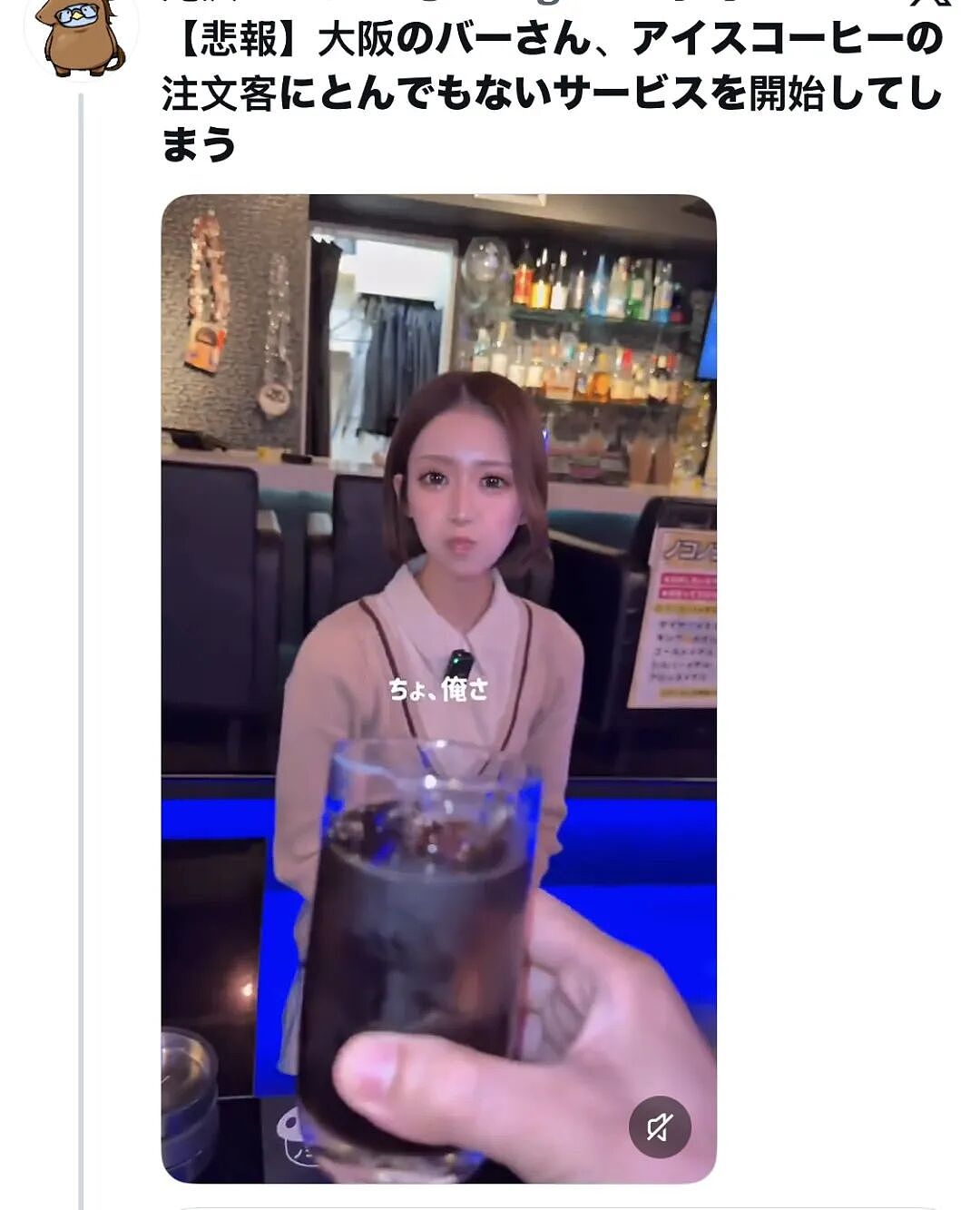 日本某店铺女服务员往客人咖啡里吐牛奶，视频全网疯传！日网友：这也太脏了...（组图） - 1