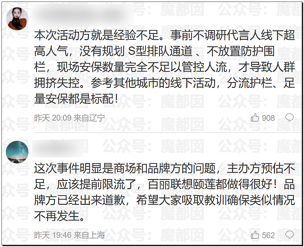 张凌赫粉丝活生生挤爆玻璃大门!多人流血受伤+摔倒在玻璃渣上(组图) - 73